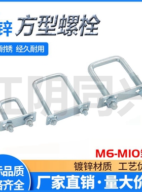 镇店爆款全套方形卡加长直角U型卡管固定卡U型抱箍螺栓螺丝管卡