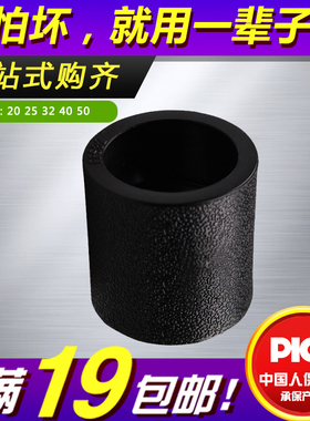 pe水管直接3263110自来水管接头热熔直通4分6分1寸加厚pe黑色管件