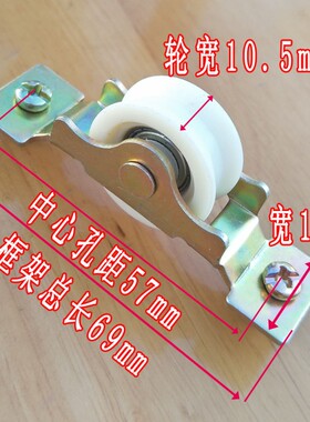 老式65铝合金门窗滑轮滚珠轴承尼龙推拉平移门窗下滚轮子配件