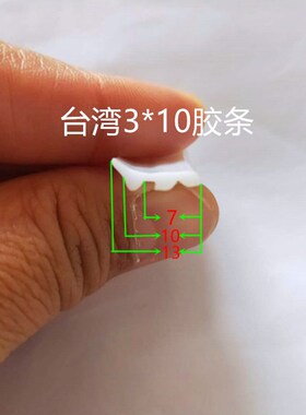 机床防护罩钣金密封胶条加工中心CNC防屑条刮条台湾3*10国标4*12
