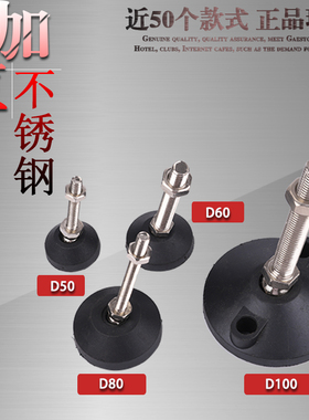 尼龙304不锈钢万向脚杯可调节蹄脚盘支撑脚垫橡胶避震地脚AD60/80