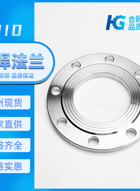 201不锈钢平焊法兰片PN10管道焊接非标定制对焊凸缘DN50 80 100