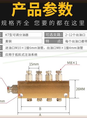 数控机床配器冲床可调式五通可调多路油泵分流调式分油器油排油管