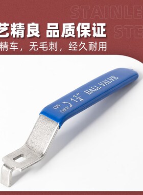 不锈钢球阀手柄配件二片三片式水管阀门开关把手扳手4分6分1寸2寸