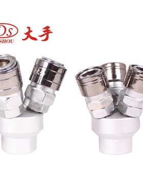 台湾大手 YD二通三通气管接头 YC2通3通风管空压机气泵快速转接头