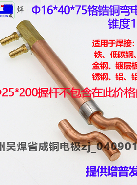 点焊机电极头电阻焊机碰焊头C18150铬锆铜S型大弯电极现货苏州