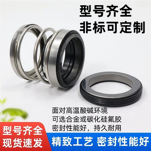 温球机械密封件 QM 108-18/20/25/--55 材料:SS 碳化硅对碳化硅 - 图2