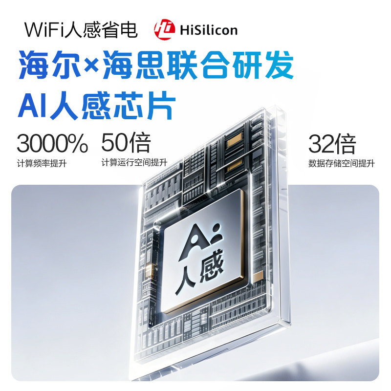 [大挂机]海尔空调净省电2匹3匹家用统帅新一级能效变频冷暖旗舰店