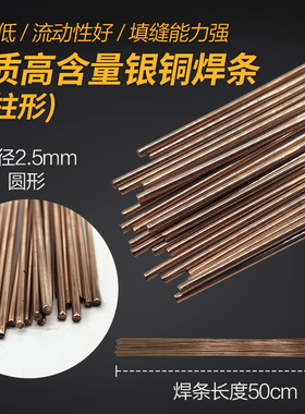 优质黄铜铜磷焊条紫铜焊条扁焊条铜管焊条银焊条空调冰箱焊接专用