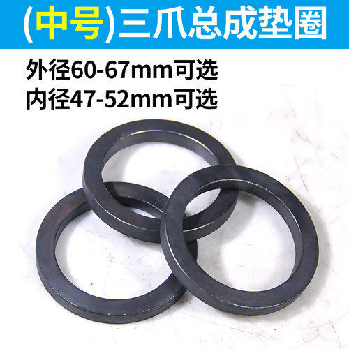 三爪总成脚爪子弹簧钢垫圈销子0625新型台湾数控车床动力夹头6132 - 图1
