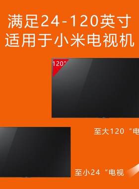 适用小米电视机支架EA/ES32 43 55 65 70 75 85英寸挂架墙壁通用