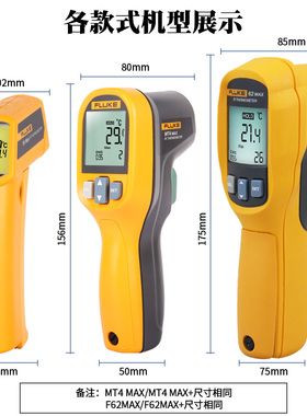 福禄克测温仪Fluke59E高精度MT4 MAX+红外线测温枪MT6工业温度计