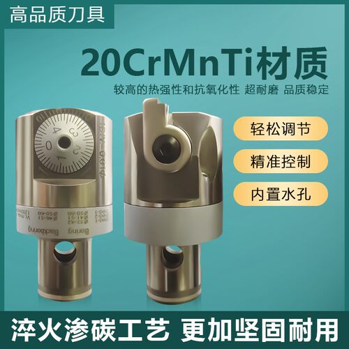 数控加工中心高精EWN20-36微调精镗刀头BT30/40 LBK刀柄镗头套装 - 图0