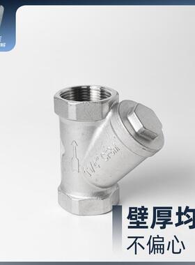 304不锈钢y型过滤器管道滤网丝扣内螺纹80目网式阀门家用4分6分