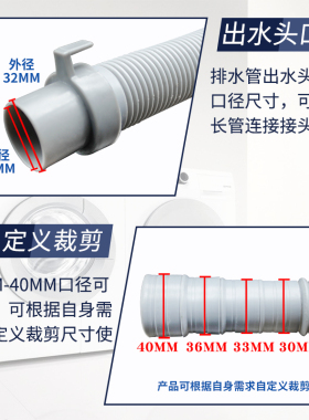 适配云米容声洗衣机排水管延长管通用全自动波轮出水管加长管配件