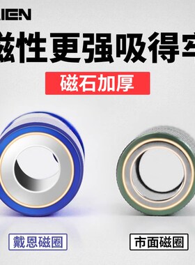 防滑磁环双截棍十字批头强磁加磁器磁圈磁铁电动螺丝刀头磁性套装