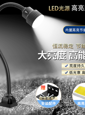 顺灿达led机床工作灯强磁吸磁铁灯机器设备车床工业照明台灯220v