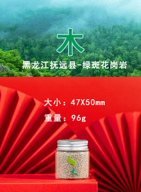 正宗中华天然五方土东南