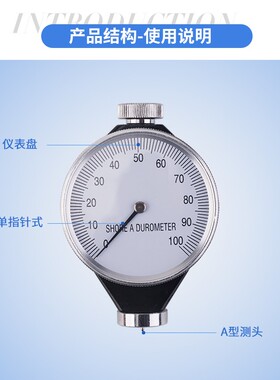 (橡胶硬度计)指针邵氏硬度计邵尔A/O/D轮胎塑料发泡胶辊皮革