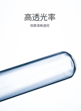 实验室玻璃试管带塞透明圆底平口耐热耐高温化学器材加热15*150mm