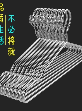 不锈钢加粗加厚防风挂钩儿童衣架成人多功能衣架家用无痕衣架衣挂