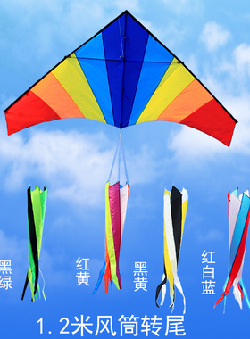 三角风筝尾飘大全 10米/30米飘带尾巴风筒转尾调节平衡 飘逸好看