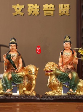 家用文殊菩萨普贤菩萨 寺庙佛像供奉汉白玉文殊普贤神像 华严三圣