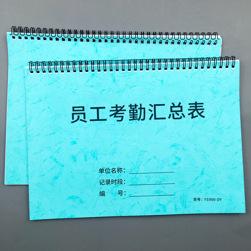Employee attendance summary sheet, worker attendance registration book, employee attendance monthly registration book, attendance punch-in statistics sheet