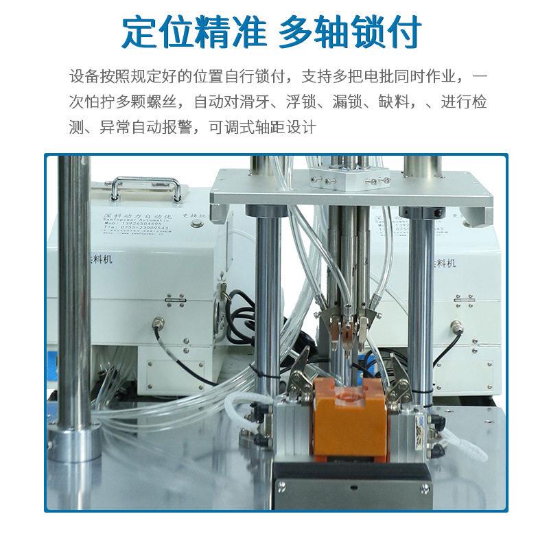Turntable multi-head fully automatic screw locking machine surveillance camera multi-axis automatic screw driving machine automatic blanking