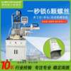 Turntable multi-head fully automatic screw locking machine surveillance camera multi-axis automatic screw driving machine automatic blanking