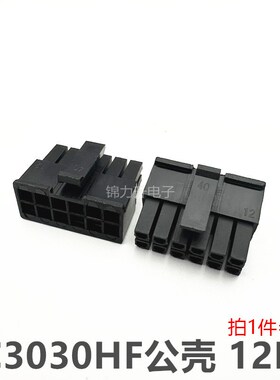 C3030HF-21P2P3P4P5P6P7P8P9P10P11P12P双排胶壳连接器 3.0mm