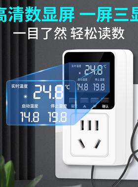 数显智能温控插座控温开关暖气锅炉温度控制器鱼缸宠物加热温控器