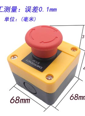 防水防尘急停开关盒 XB2BS542C 紧急停止按钮防护盒IP65 纯银触点