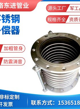 不锈钢补偿器金属伸缩节法兰式波纹管蒸汽烟道真空蓬胀节304/316L