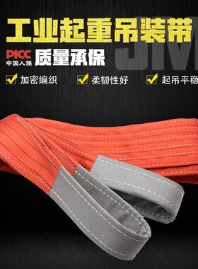 国标彩色扁平吊装带工业起重吊带行车吊车涤纶拖车绳吊装绳2/3/5T