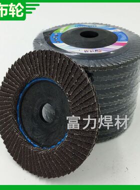 包邮百叶片 100型百页片 金属百叶轮 平面纱布轮 抛光打磨砂布片