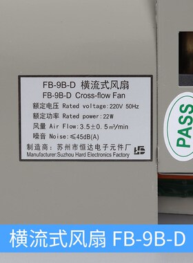 苏州恒达蒂森电梯专用风扇FB-9B-D横流轿顶轿厢风机 220V电梯配件