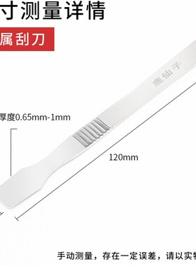 不锈钢BGA维修刮刀 锡浆搅拌刮锡刀手机平板液晶开壳拆机金属撬棒