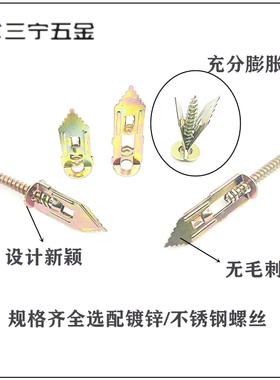 打入式敲击式石膏板膨胀钉纤维水泥板保温埃特板隔热板膨胀铁飞机