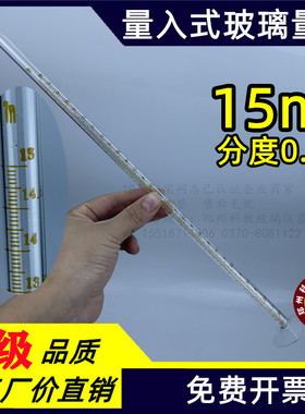玻璃量筒定制款1ml2ml5ml10ml分度0.01量入式高精度量筒可定做