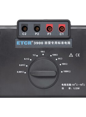 (铱泰 ETCR3900防雷专用标准电军工级线绕电阻仪器校准仪