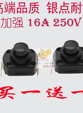 莱克吉米JIMMY便携式家用吸尘器电源按钮开关电动拖把开关大电流