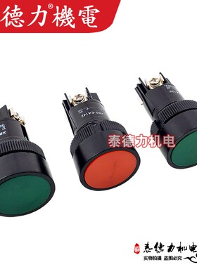 车床拌料机配电箱按钮 XB2-EA131/135/141/142/145自复位点动开关