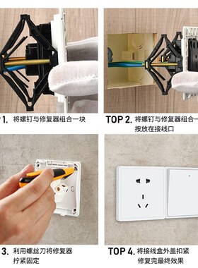 86型底盒修复器开关插座线盒118型接线盒快速修复安装暗盒固定器