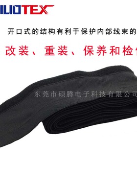 魔术贴开口纺织套管线套编织包线管线束绝缘电线耐磨线缆保护套