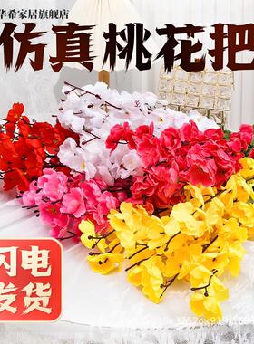 仿真桃花枝假梅花樱花枝客厅婚庆