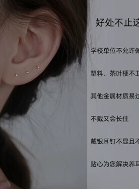 999足银养耳圆珠耳钉不易氧化