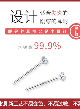 S999银养耳洞锆石耳钉设计感耳饰
