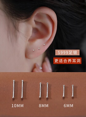 S999纯银隐形防堵睡觉免摘耳钉