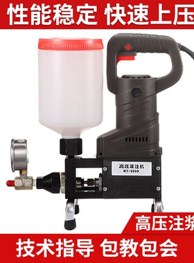 热销高压注浆机灌浆机堵漏机裂缝防水补漏机聚氨酯注浆液止水针头